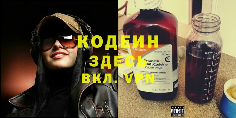 купить наркотик  Бакал  Кодеиновый сироп Lean Purple Drank 