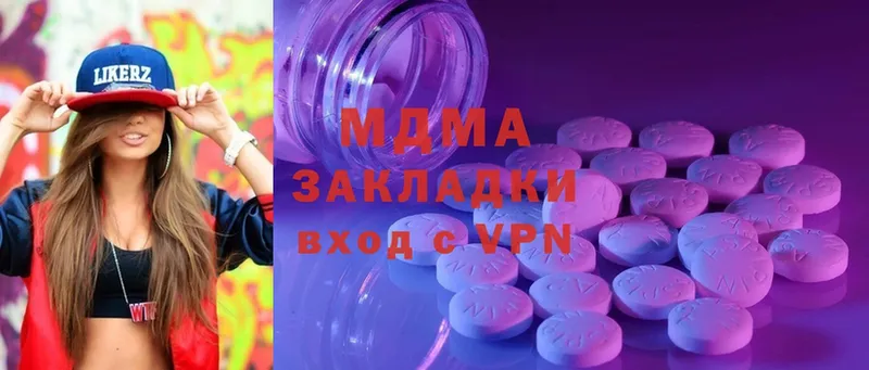 где можно купить   Бакал  MDMA молли 